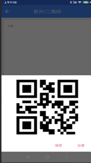 ictools工具箱app下载