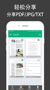 安卓全能扫描王app