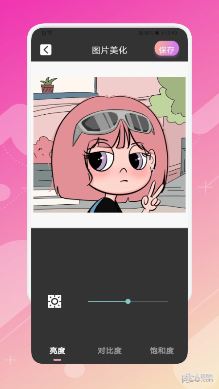 安卓创造美丽app