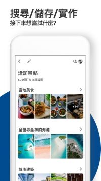 pinterest 中文版app下载