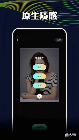 悦拍相机