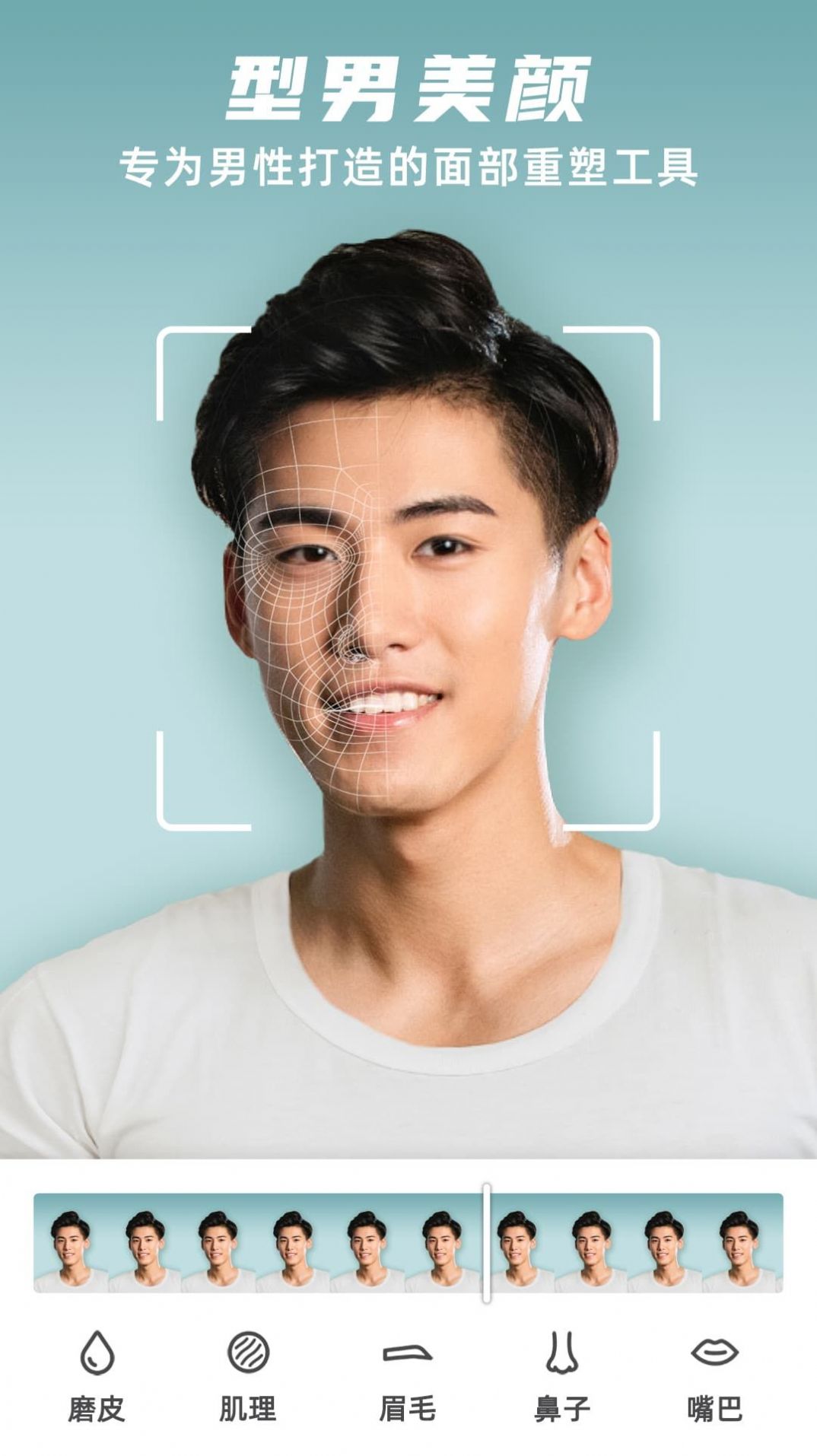 他颜腹肌p图型男相机下载