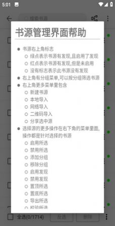 安卓笔风阅读软件下载