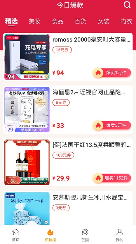 安卓芒玩app