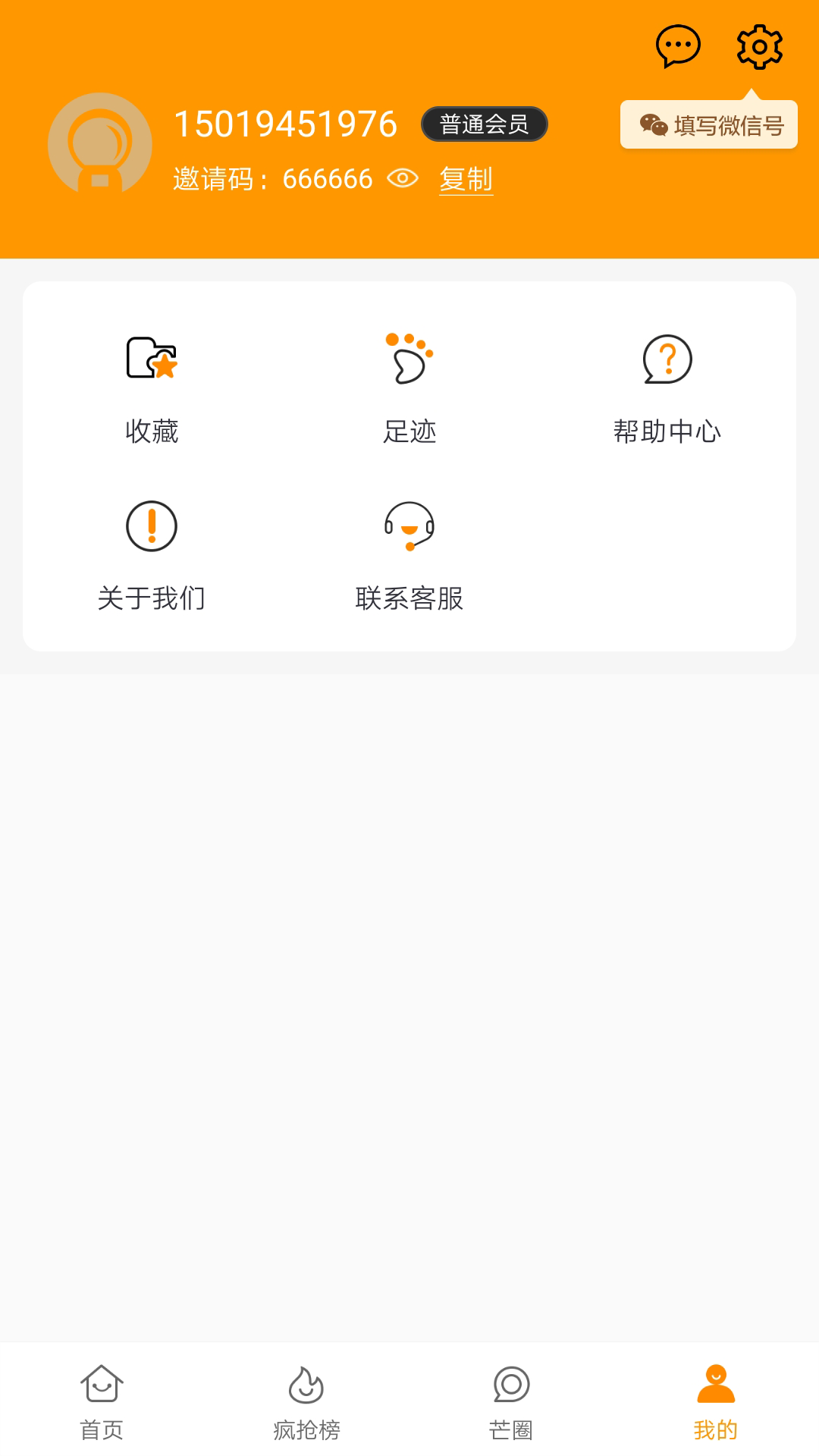 安卓芒玩软件下载