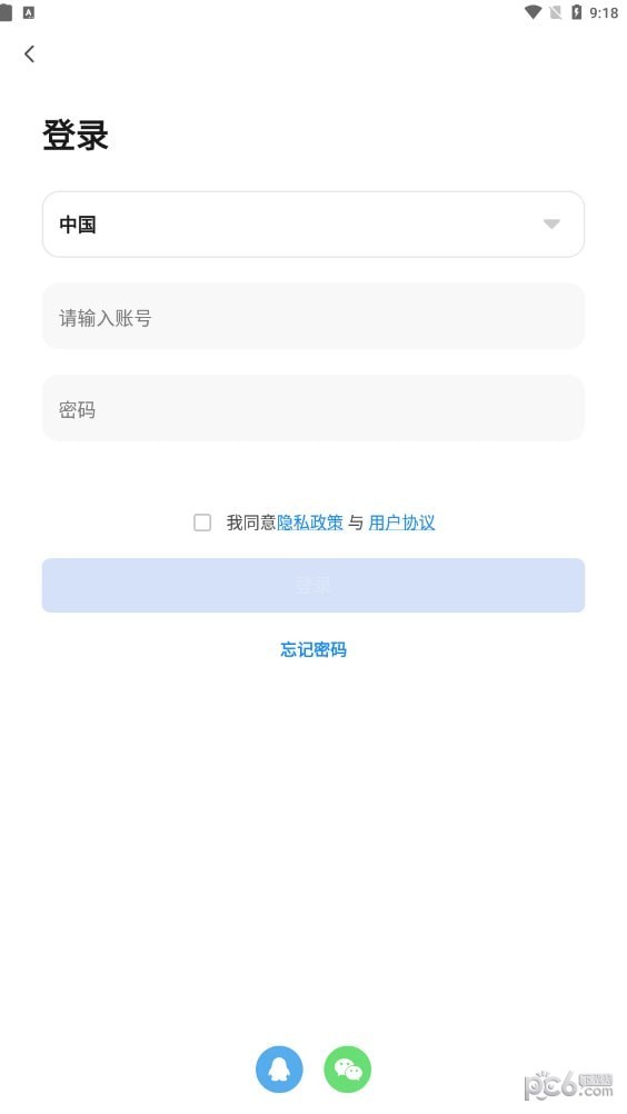 安卓雷弗云泵软件下载