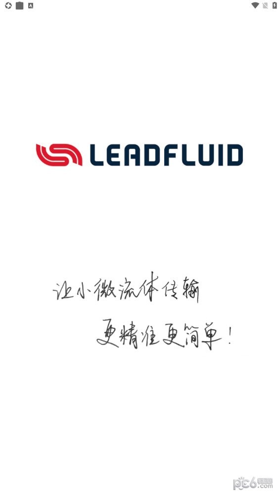 安卓雷弗云泵app