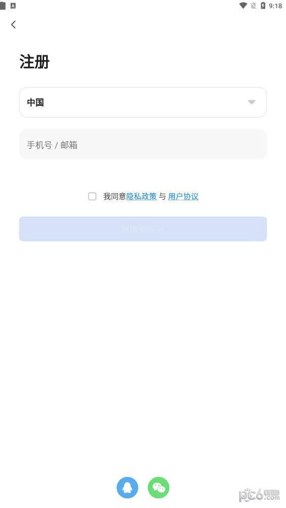雷弗云泵下载