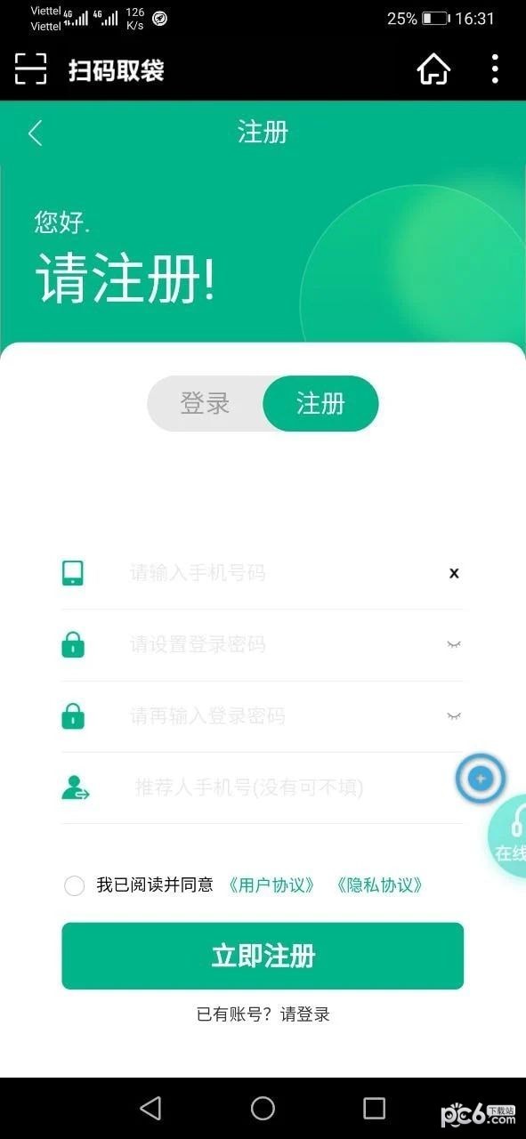 森君佰下载