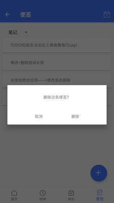 安卓守时宝app