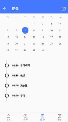 安卓守时宝软件下载