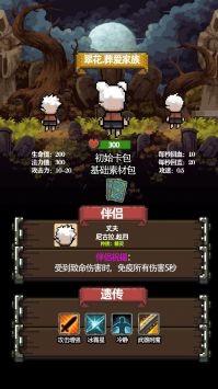 安卓家族传说正版软件下载