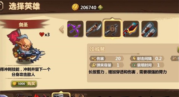 兽人永不为奴剑圣