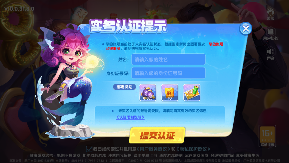 安卓圣坛斗地主最新安卓版app