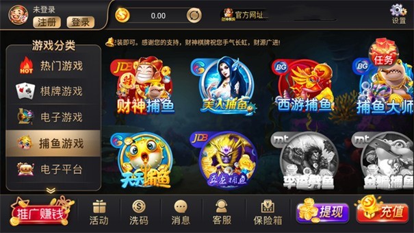 安卓财神棋牌app软件下载