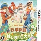 牧场物语起源的大地手机版