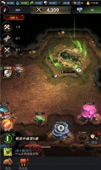 安卓超能蚁团app