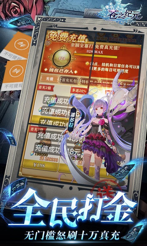 苍之纪元最新版下载