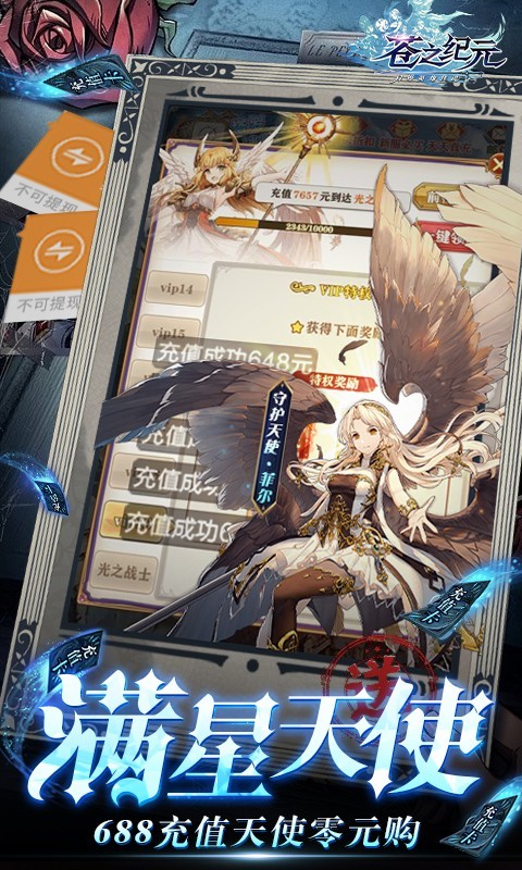 安卓苍之纪元最新版app