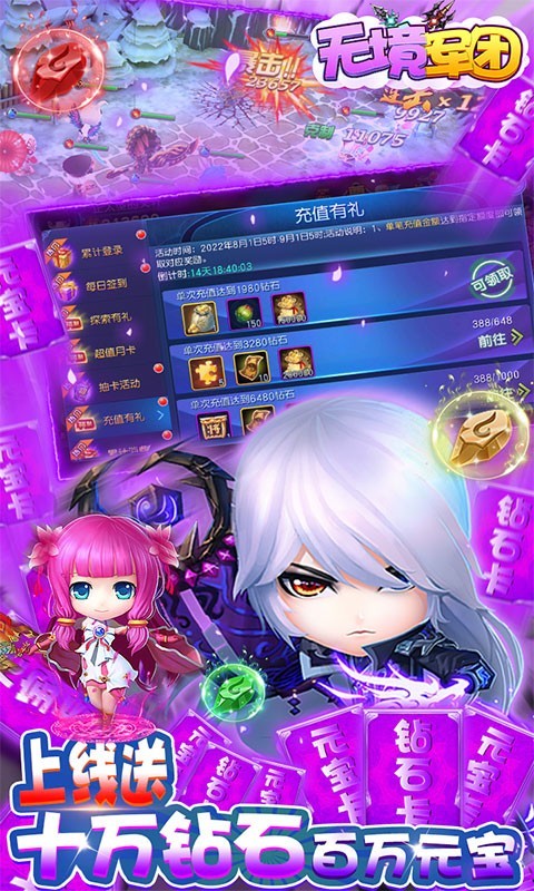 安卓无境军团返利版app