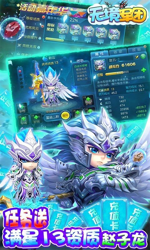 无境军团返利版app下载