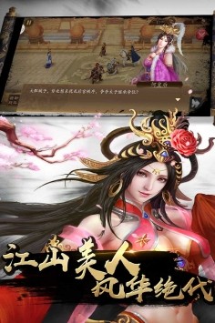 安卓国战软件下载