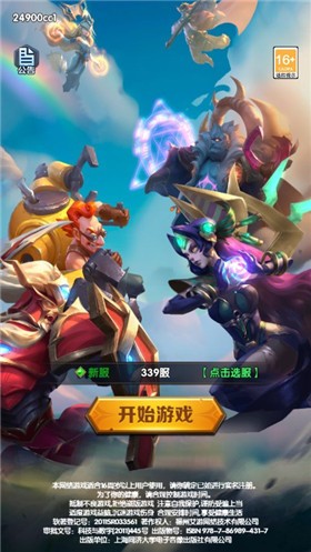 龙之召唤之嗜血迷城