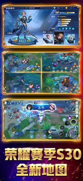 王者5v5app下载