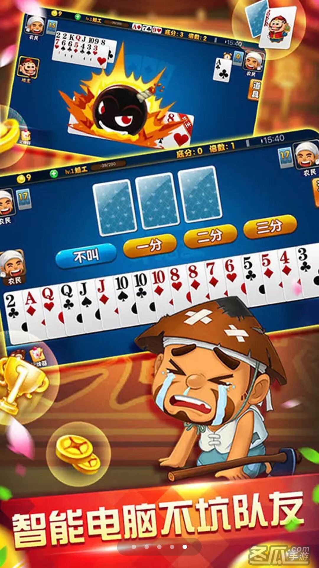 呆萌斗地主下载