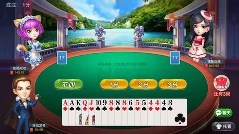 安卓多多斗地主软件下载