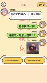 聊天的谜题app下载