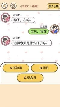 安卓聊天的谜题软件下载