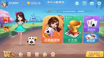 安卓天博棋牌平台软件下载