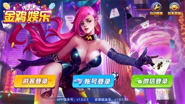 安卓金鸡棋牌平台软件下载