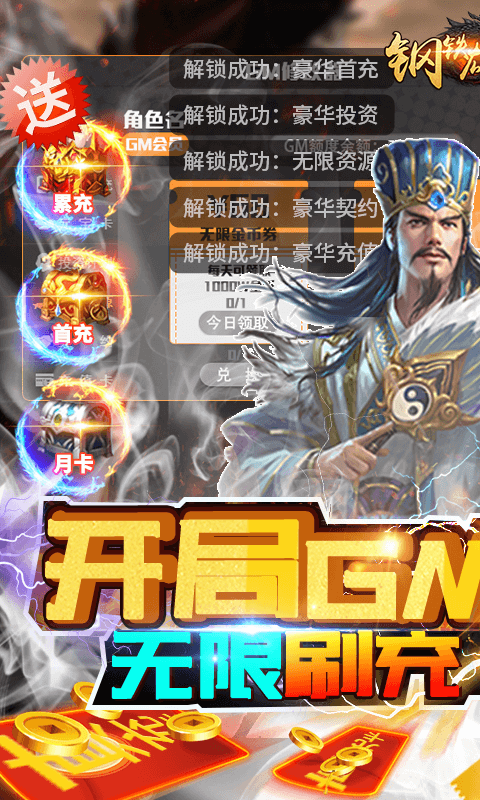 安卓钢铁雄狮2022app