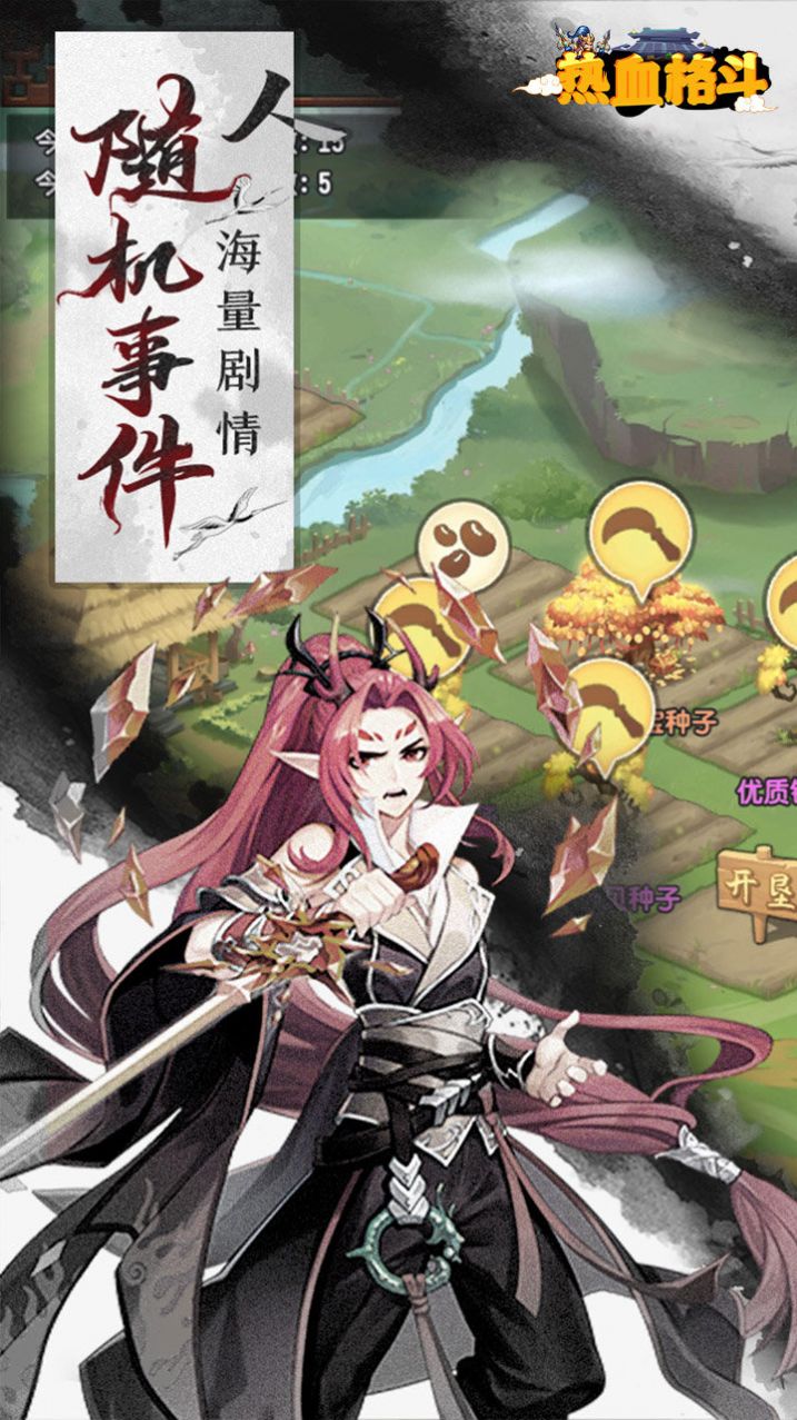 安卓热血格斗封神宝禄app