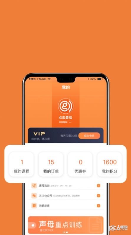 国广普通话