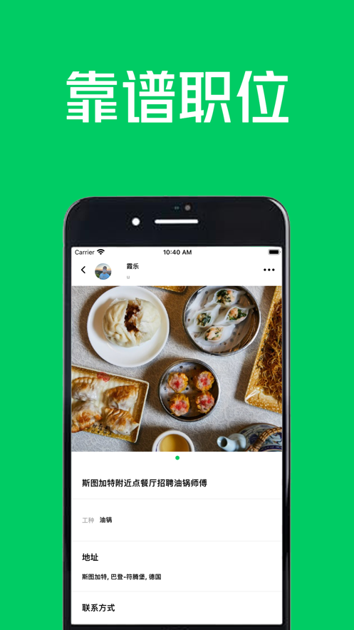 安卓海外兼职app