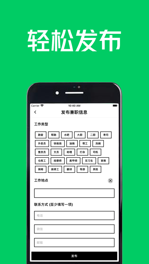 安卓海外兼职软件下载
