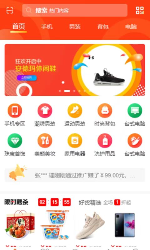 安卓去天社视软件下载