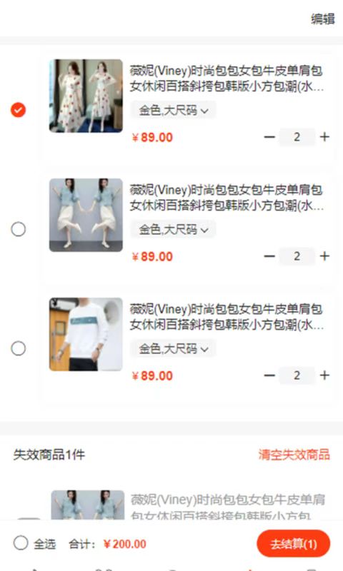 安卓去天社视app