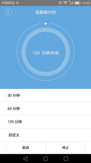 安卓闪优物联软件下载