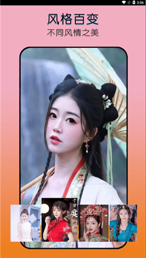 幻脸剪辑