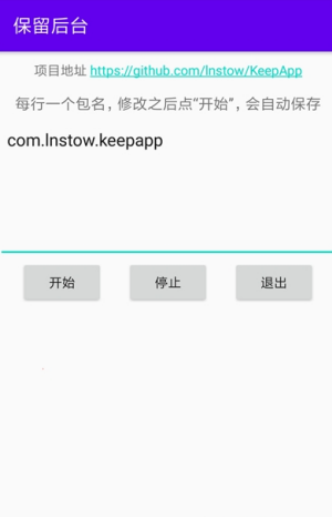 安卓保留后台软件下载