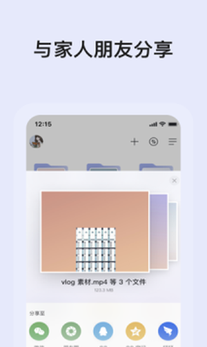 蜗牛云盘app下载