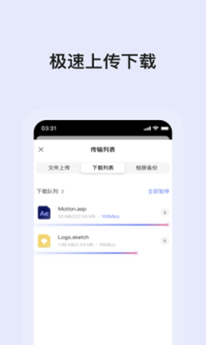 蜗牛云盘