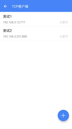 全能调试app
