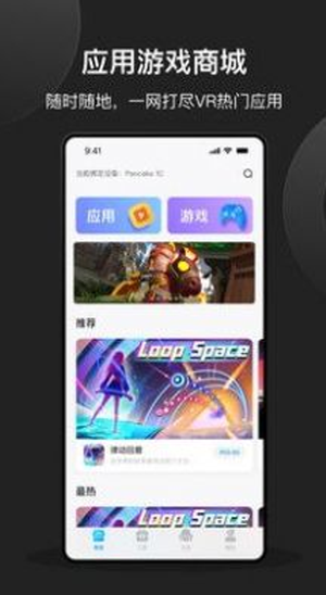 创维vr助手app下载
