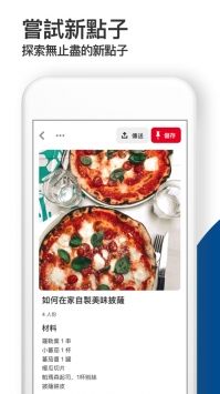 pinterest 最新版下载