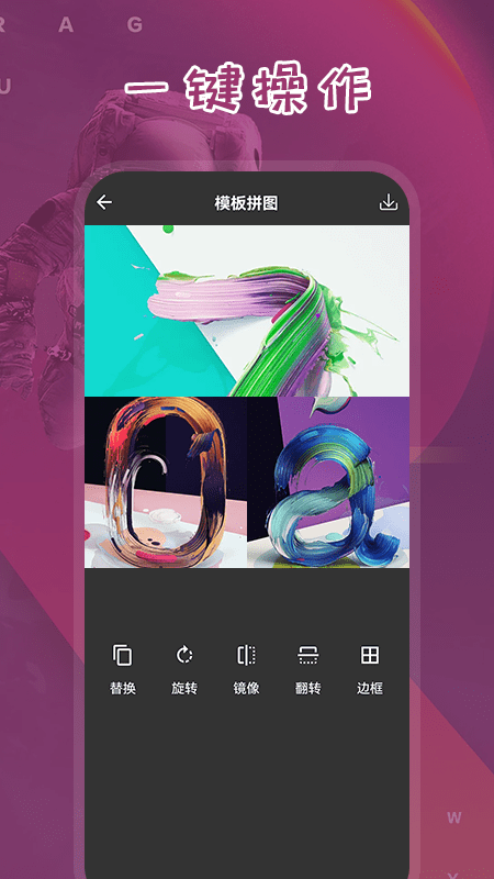 安卓电子海报app